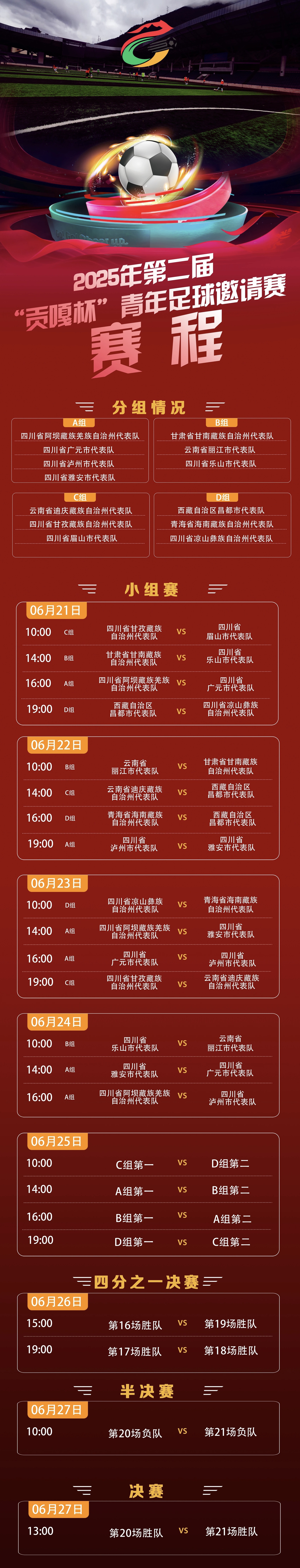 最新：苏炳添西甲赛程公布的简单介绍|mg平台官网